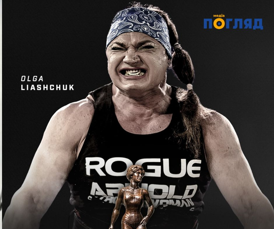 Ірпінчанка Ольга Лящук стала найсильнішою жінкою планети (ФОТО) - зображення